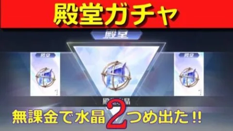 #殿堂ガチャ「無課金で水晶2個め出たっ‼」by底辺軍団員提供#ずんだもん【荒野行動】PC版「荒野の光」「荒野6周年」「荒野ビルド」