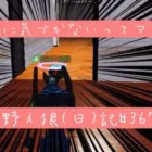 【定期】陰口、イキリ、大失態、ピエールの悪い部分が詰まった動画/荒野人狼(日)記#367