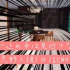 ピエール川がタスク考察をした結果…/荒野人狼(日)記#431