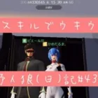 まったく箱に絡まないので、楽しく遊んでるペスさんを生温かく見守る回/荒野人狼(日)記#436