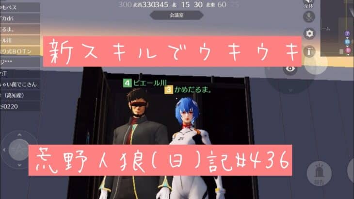 まったく箱に絡まないので、楽しく遊んでるペスさんを生温かく見守る回/荒野人狼(日)記#436