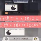 【歌ってみた】紅白間に合いますか？/荒野人狼(日)記#472