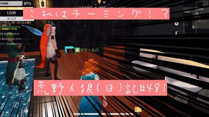 箱があるのに報告しないやつら、これは一体…【サムネ詐欺】/荒野人狼(日)記#481