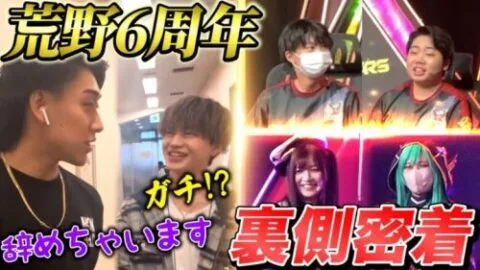 【大集合】6周年イベントの裏側で衝撃の事実が…【荒野行動】
