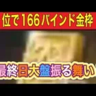 #6周年 「バインド金券配布イベント最終日！」#ずんだもん【荒野行動】PC版「荒野の光」「荒野6周年」「荒野ビルド」