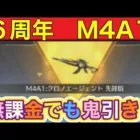 #6周年 「バインド金券で６周年の銃を出してゆくぅ～♪」#ずんだもん【荒野行動】PC版「荒野の光」「荒野6周年」「荒野ビルド」