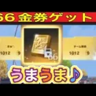＃６周年「バインド金券66金券が報酬あり！」#ずんだもん【荒野行動】PC版「荒野の光」「荒野6周年」「荒野ビルド」