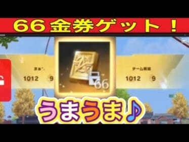 ＃６周年「バインド金券66金券が報酬あり！」#ずんだもん【荒野行動】PC版「荒野の光」「荒野6周年」「荒野ビルド」