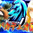 とびちゃんとデュオゲリラAk練習1日目【荒野行動】