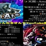 【荒野行動】Amaterus ＆ PJF主催  エンジョイゲリラ -３戦PT制-