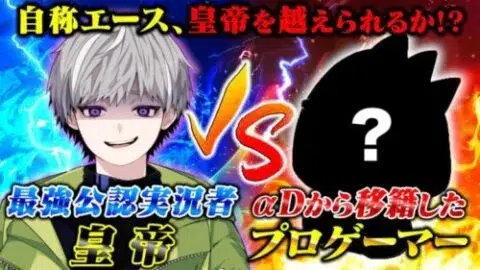 【タイマン】CHAMPでも活躍してたαDからプロチームに移籍したあの選手vs皇帝【荒野行動】