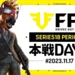 【荒野行動】FFL SERIES18 PERIOD1 DAY3　解説 :祝祭ぴあの　実況:Justive7