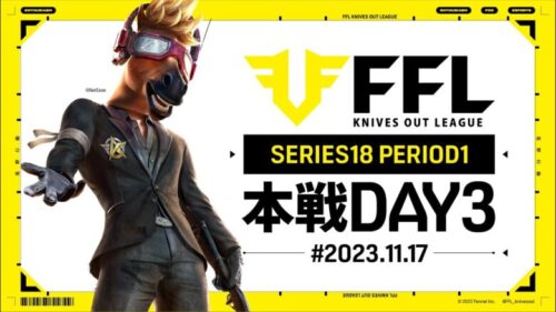 【荒野行動】FFL SERIES18 PERIOD1 DAY3　解説 :祝祭ぴあの　実況:Justive7