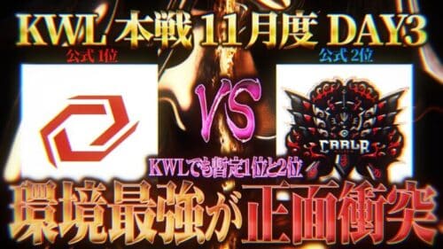 【荒野行動】KWL本戦 11月度 DAY3【”現在1位のCarla VS 現在2位の戦国” 環境最強がぶつかり合う】実況:Bocky 解説:ぬーぶ