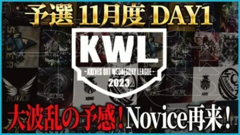 【荒野行動】KWL予選 11月度DAY1【大波乱…Novice再来！本戦から3チームが参戦】実況:こっこ