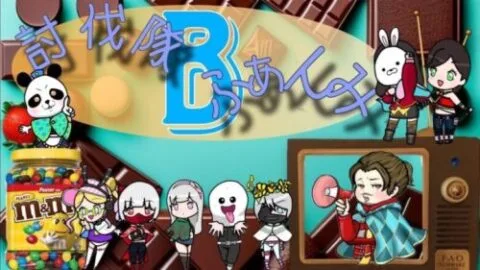 【LIVE】討伐隊Bふぁんみ 配信【荒野行動】