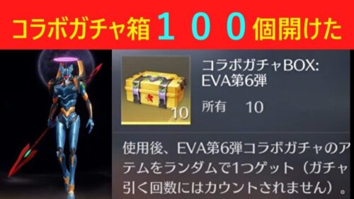 #Mark.06 l#evaコラボ #evaコラボ ガチャ箱#ずんだもん【荒野行動】PC版「荒野の光」「荒野6周年」「荒野ビルド」