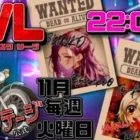 【荒野行動】OVL 〜 over40 VINTAGE League 〜 11月度 day❸ 実況！【本日一画面配信です】