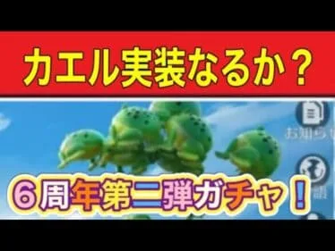 ＃６周年「第二弾ガチャ情報」#ずんだもん【荒野行動】PC版「荒野の光」「荒野6周年」「荒野ビルド」
