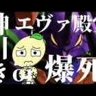 【荒野行動】エヴァ殿堂ガチャ○○○回ぶん回したら…喉イカれました…🍋Part1【荒野の光】