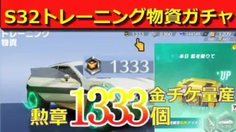#S32「トレーニング物資ガチャ」by底辺軍団員提供#ずんだもん【荒野行動】PC版「荒野の光」「荒野6周年」「荒野ビルド」