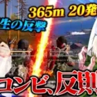 【反則級】SGコンビのデュオゲリラで365mを抜く皇帝と1人で耐えるえとがエグすぎたww【荒野行動】