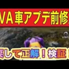 #evaコラボ 「EVA殿堂車徹底検証！」#ずんだもん【荒野行動】PC版「荒野の光」「荒野6周年」「荒野ビルド」