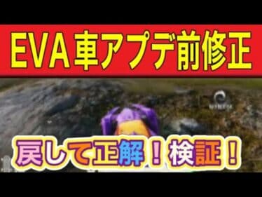 #evaコラボ 「EVA殿堂車徹底検証！」#ずんだもん【荒野行動】PC版「荒野の光」「荒野6周年」「荒野ビルド」