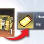 【荒野行動】iphoneが無料の謎配布がやってまいりました。無料無課金ガチャリセマラプロ解説。こうやこうど拡散のため👍お願いします【アプデ最新情報攻略まとめ】