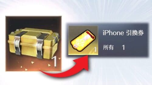 【荒野行動】iphoneが無料の謎配布がやってまいりました。無料無課金ガチャリセマラプロ解説。こうやこうど拡散のため👍お願いします【アプデ最新情報攻略まとめ】