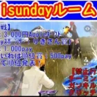 【荒野行動】ojisundayルーム　ライブ配信！【荒野の光】