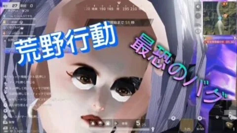 ［バグ]荒野行動面白すぎ、神ゲー