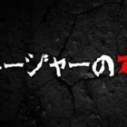 マネージャーが本音で語ります ≪あるく,ももけつ,毛玉≫【荒野行動】