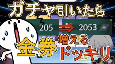 【荒野行動】ガチャ引いてたら金券がいきなり増えるドッキリ！【荒野の光】