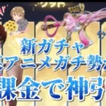 【荒野行動】新ガチャ某アニメガチ勢が無課金で神引き！！月に代わってお仕置き☆☆☆【荒野の光】