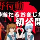 【荒野行動】【荒野の光】エヴァガチャおまじない初公開!!