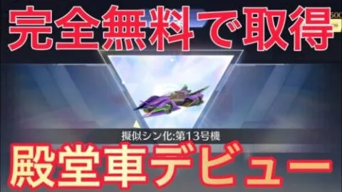 【荒野行動】誰でも殿堂無料で貰える方法【荒野の光】