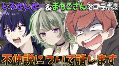 【荒野行動】しろせんせーとまちこさんコラボ！長い間コラボして来なかった理由を話します。