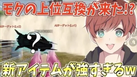 【荒野行動】最新アプデで新アイテム煙幕登場！上手く使えば最強のアイテムになりますwww
