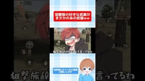 僕たちは狙撃大好き集団だああwww【荒野行動】#shorts