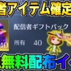 【荒野行動】早い者勝ち！無料で実況者アイテムが確定で入手できる神イベが最高すぎるwwww 【荒野の光】