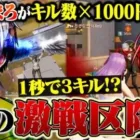 まろさんとキル数×1000円したら激戦区降り一択だった結果がヤバいww【荒野行動】