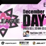 【荒野行動】12月度 “RST LEAGUE”《Day1開幕戦》実況!!