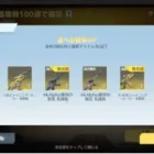 ＃先行アプデ「シーズン武器復刻ガチャ」※1回30金券【荒野行動】1857PC版「荒野の光」「荒野6周年」「荒野ビルド」#荒野の光HIKAKINSP
