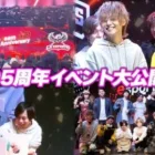 【危×れんにき復帰】αD5周年記念オフラインイベントダイジェスト in ASH WINDER Esports ARENA 高田馬場