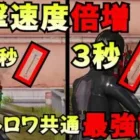 【荒野行動】今さら聞けない！？FPSの重要性！初心者はまず設定から見直そう！！