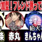 【荒野行動】荒野×HIKAKINコラボ中！誰でも参加型！楽しんでなんぼでしょ！【荒野の光】