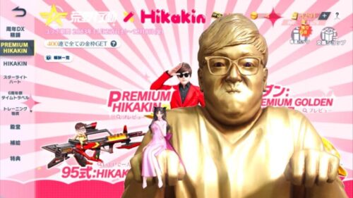 【荒野行動】HIKAKINコラボの思い出【プレミアムHIKAKINガチャ】