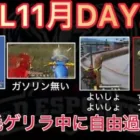 【荒野行動】KWL中1番自由に楽しんでる選手Wミニ毛の自由すぎる行動4選！11月KWL2023DAY2ラウンド1【超無課金/αD/KWL/むかたん】Knives Out