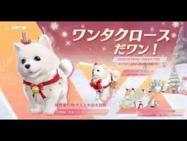 【荒野行動】M16なのに「犬の形」？１９日０時からクリスマスガチャ！無料無課金ガチャリセマラプロ解説。こうやこうど拡散のため👍お願いします【アプデ最新情報攻略まとめ】